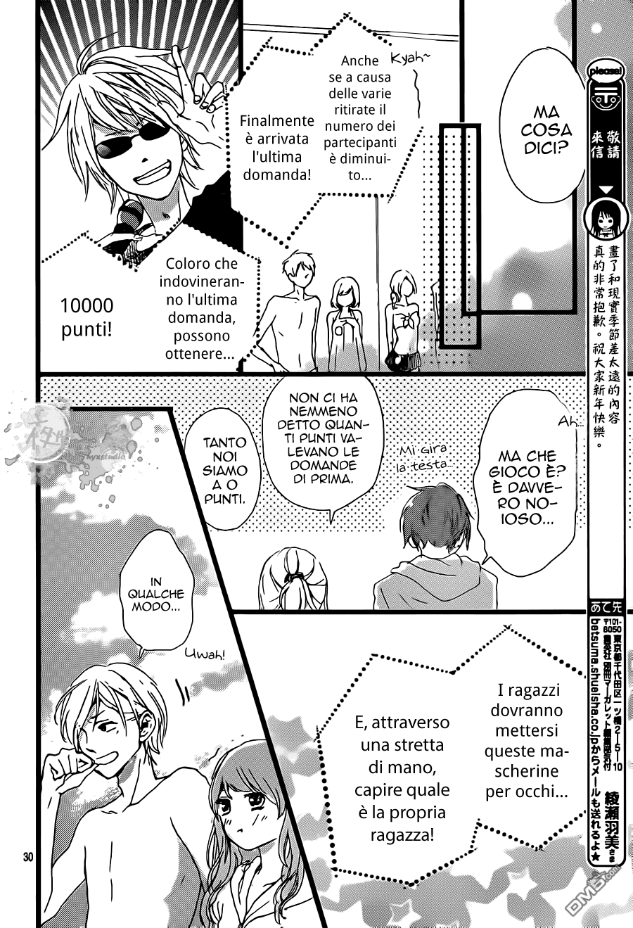Seishun Note Vol. 1 Ch. 3 第34页