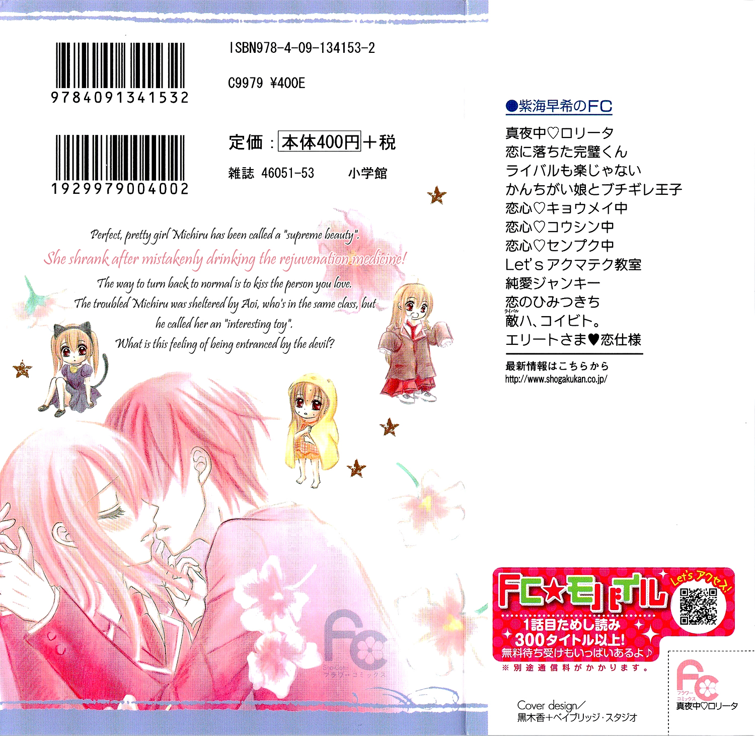 Mayonaka Lolita Vol. 1 Ch. 1 第3页