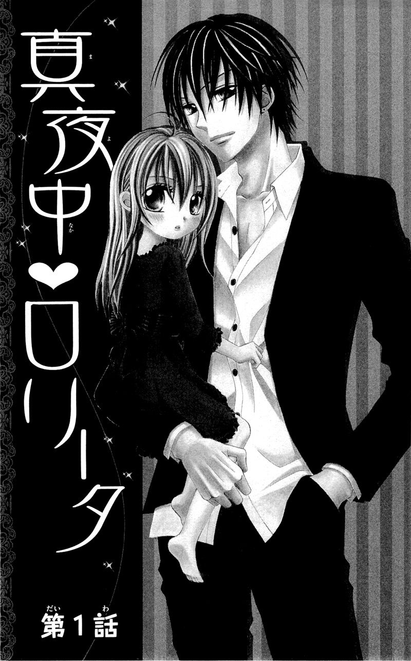 Mayonaka Lolita Vol. 1 Ch. 1 第8页