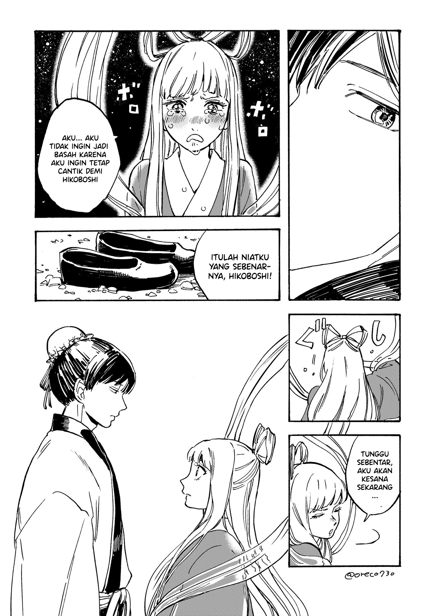 Tsundere Orihime 第7页