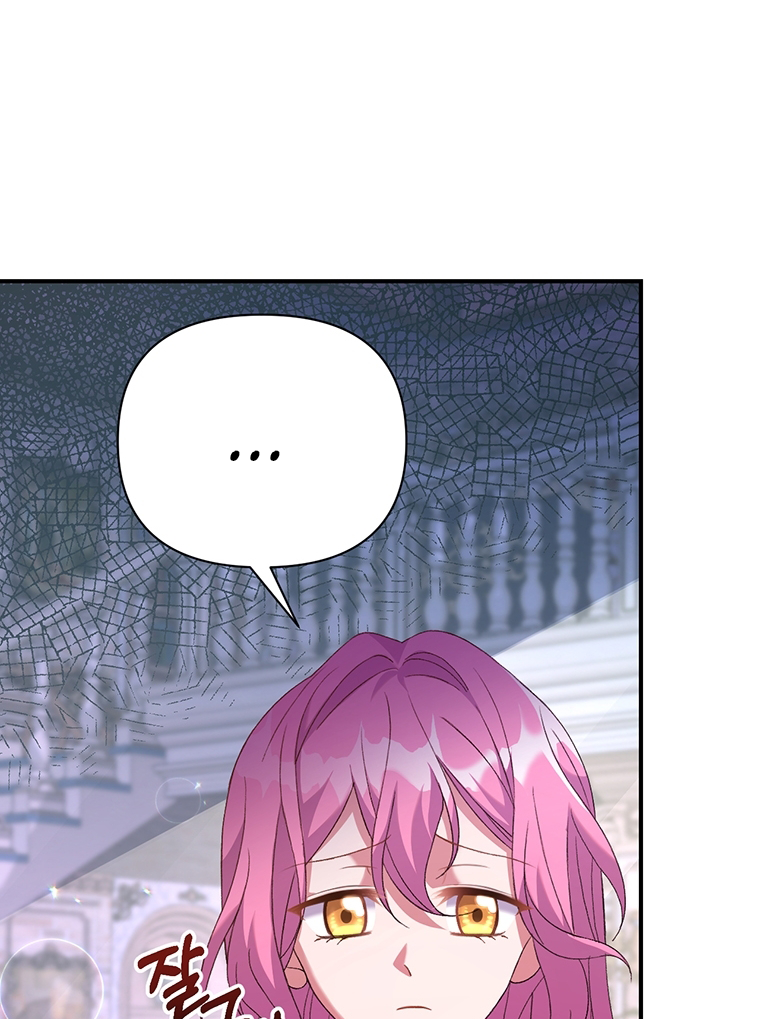 Lulutier's Fiery Final Days Vol. 1 Ch. 5 第51页
