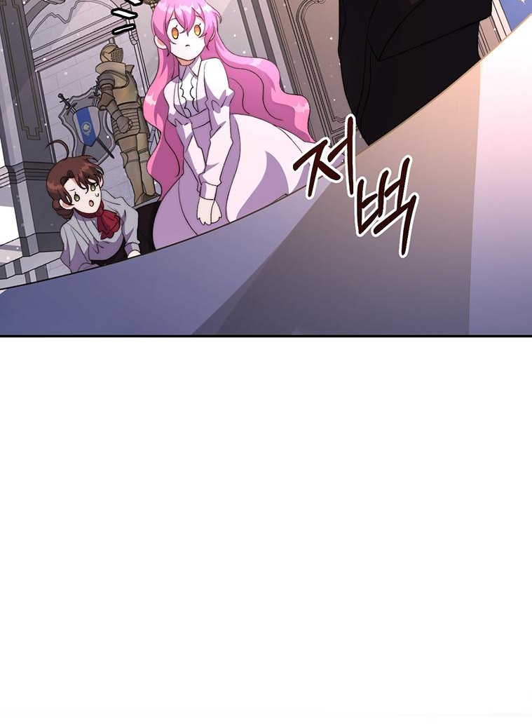 Lulutier's Fiery Final Days Vol. 1 Ch. 5 第79页