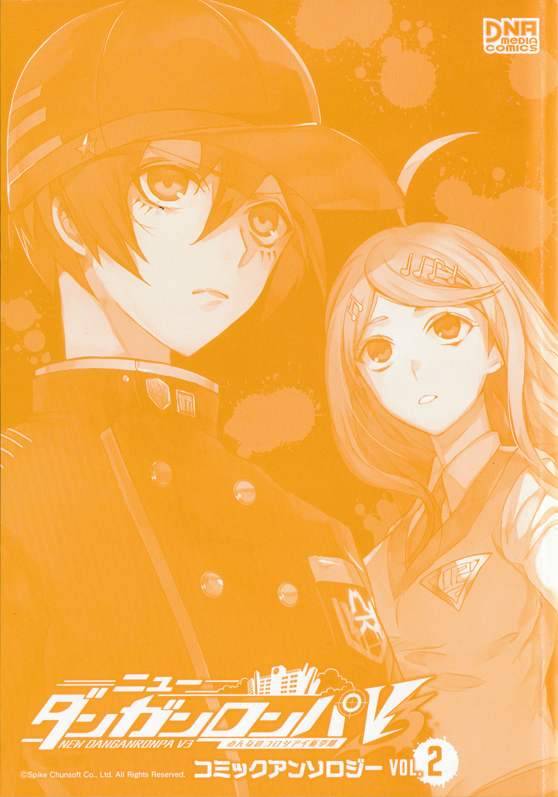 New Danganronpa V3 Comic Anthology The Toilet Sounds that Reverberate Into Space by Hayase Reku 第2页