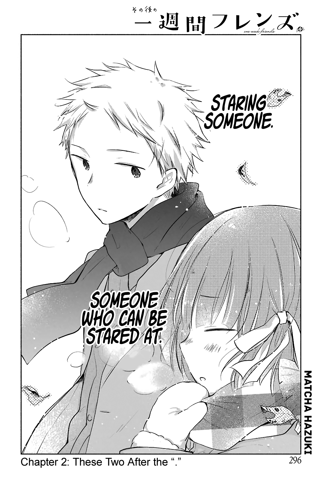 Sonogo no Isshuukan Friends Those Two After the "." 第3页