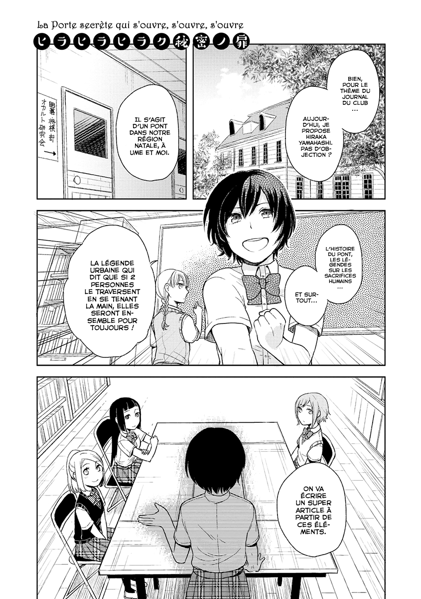 Cider to Nakimushi. La porte secrète qui s'ouvre, s'ouvre, s'ouvre 第2页