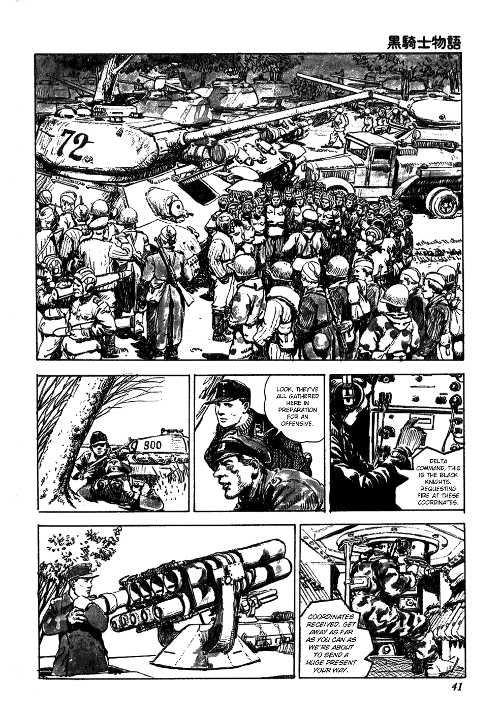 The Black Knight Story The Grim Reaper's Sudden Arrival 第3页