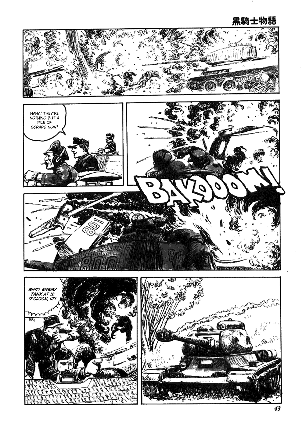 The Black Knight Story The Grim Reaper's Sudden Arrival 第5页