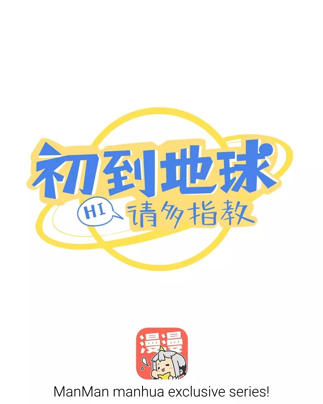 To Earn Your Trust 第5页