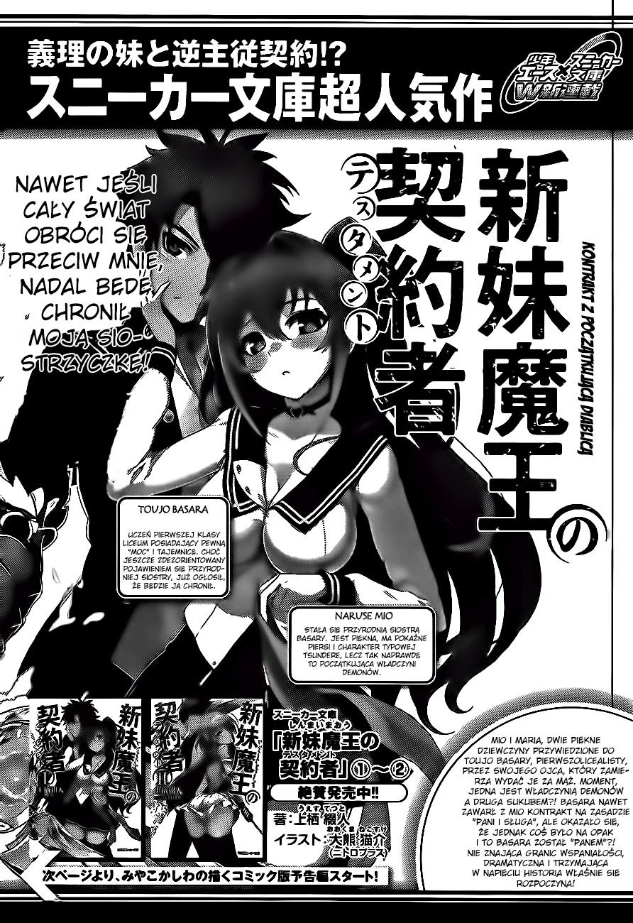 Shinmai Maou no Testament 第8页