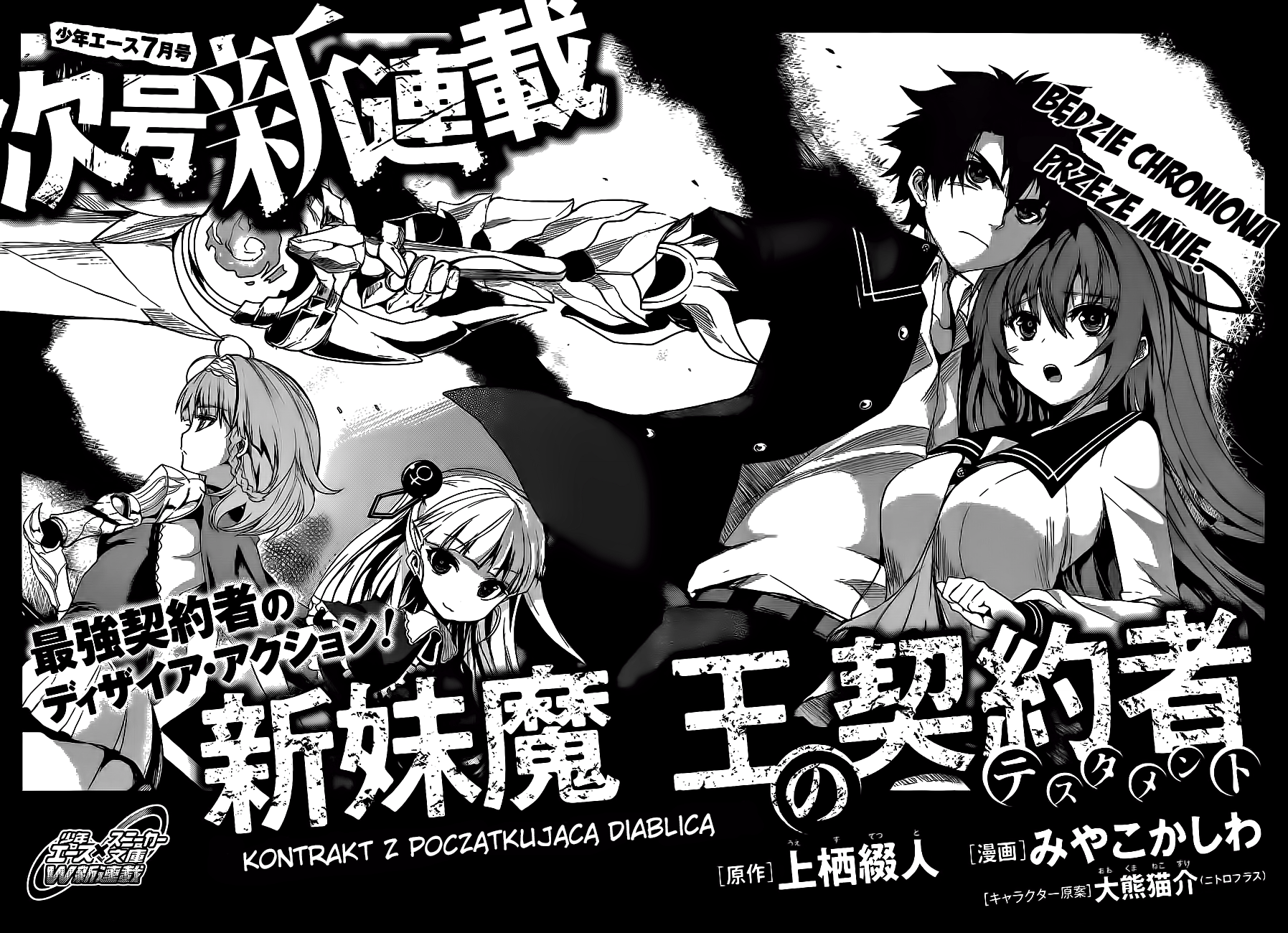 Shinmai Maou no Testament Vol. 1 Ch. 0 第6页