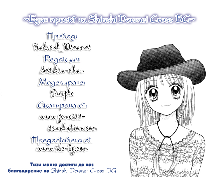 Ultra Maniac Vol. 1 Ch. 4 第1页