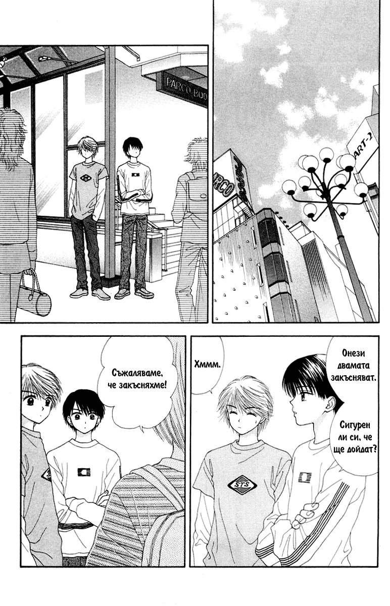 Ultra Maniac Vol. 1 Ch. 4 第15页