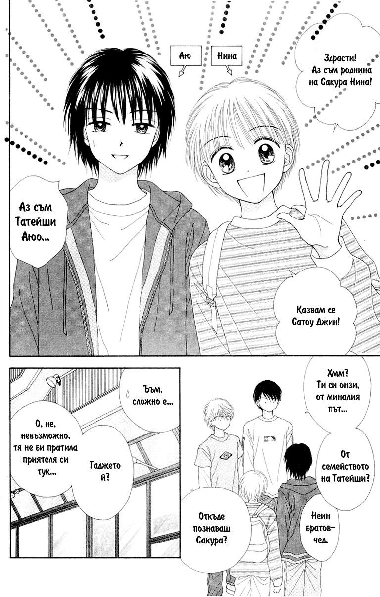 Ultra Maniac Vol. 1 Ch. 4 第16页
