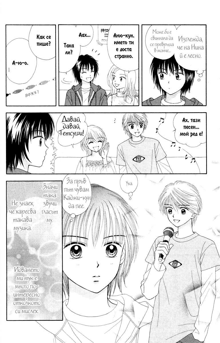 Ultra Maniac Vol. 1 Ch. 4 第18页