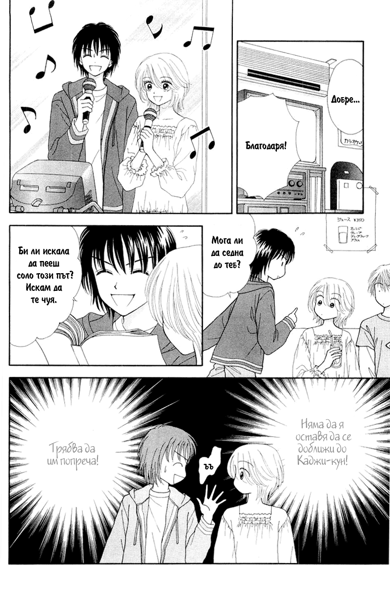 Ultra Maniac Vol. 1 Ch. 4 第20页