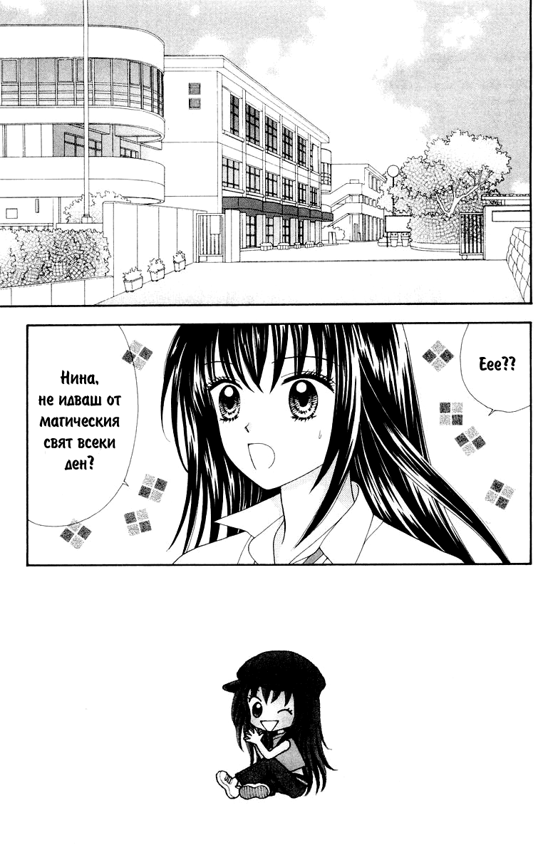 Ultra Maniac Vol. 1 Ch. 4 第3页