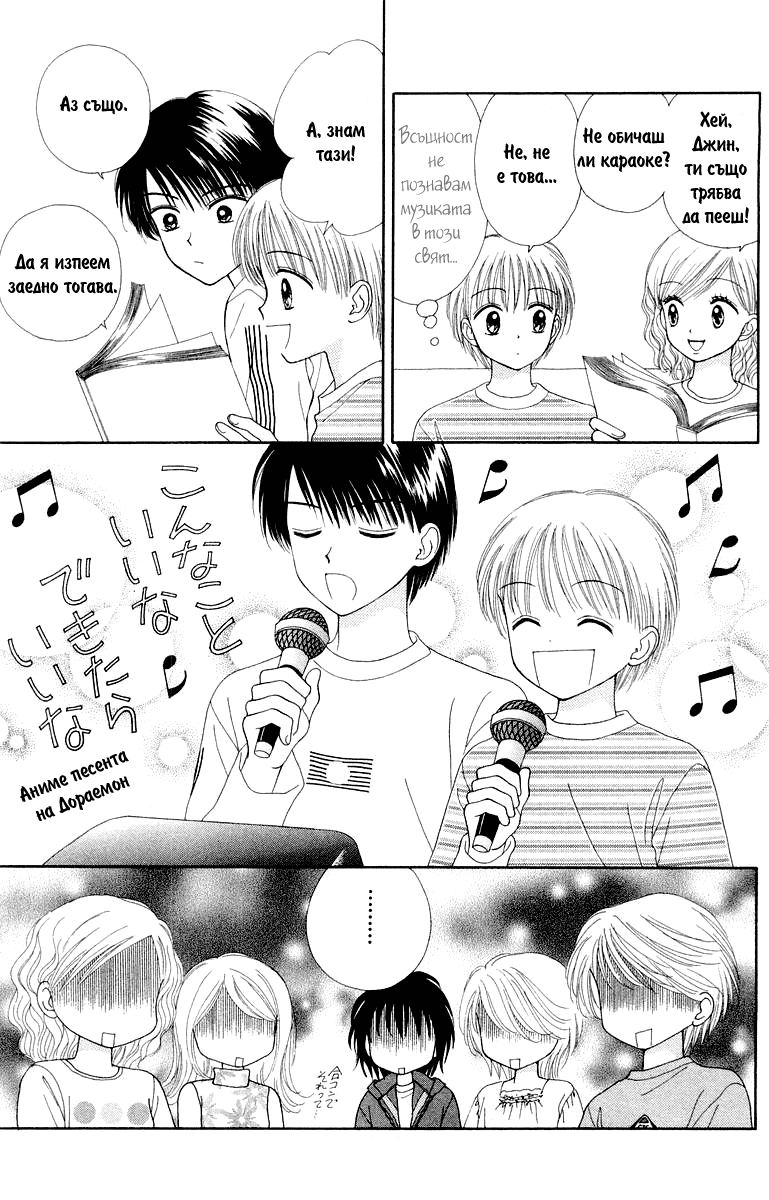 Ultra Maniac Vol. 1 Ch. 4 第21页