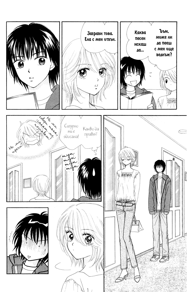 Ultra Maniac Vol. 1 Ch. 4 第22页