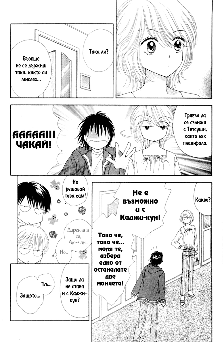 Ultra Maniac Vol. 1 Ch. 4 第26页