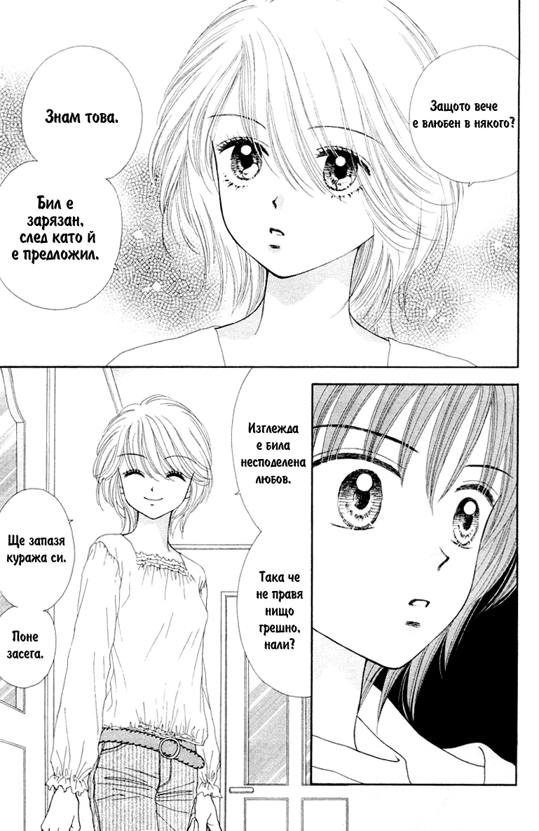 Ultra Maniac Vol. 1 Ch. 4 第27页