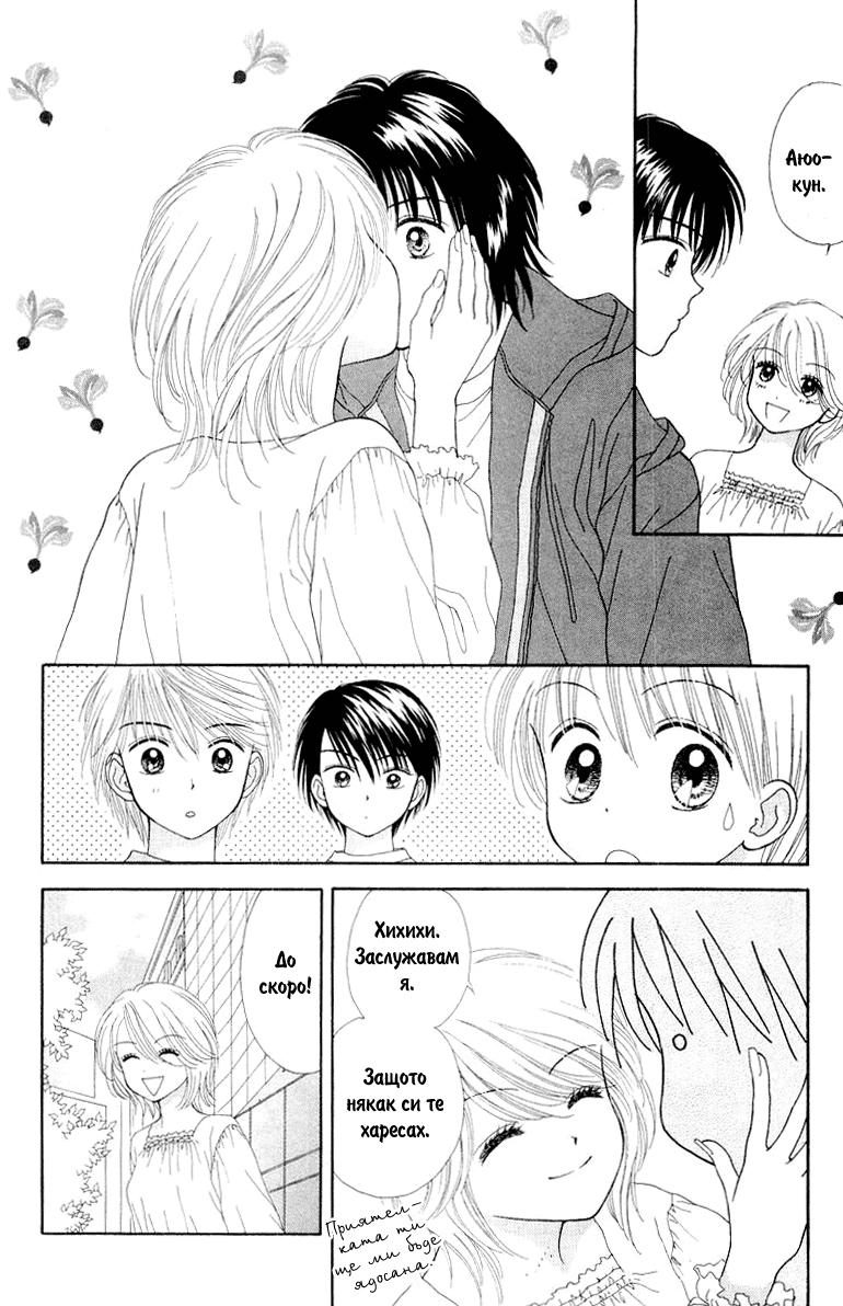 Ultra Maniac Vol. 1 Ch. 4 第30页