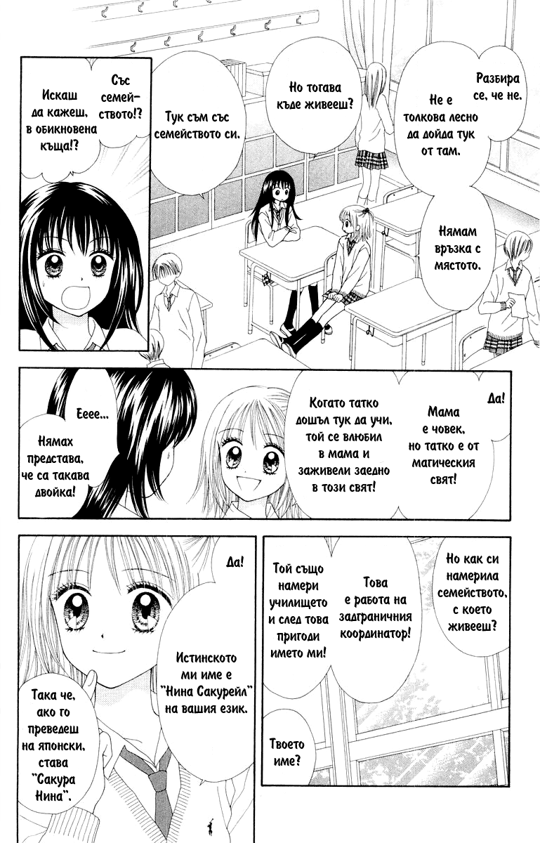 Ultra Maniac Vol. 1 Ch. 4 第4页