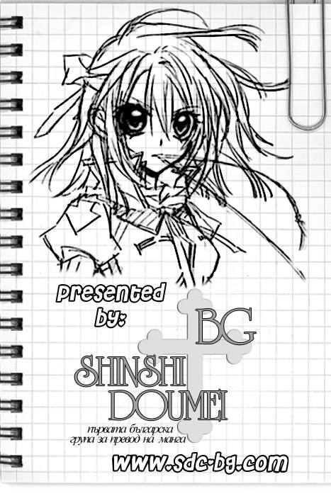 Ultra Maniac Vol. 1 Ch. 4 第32页