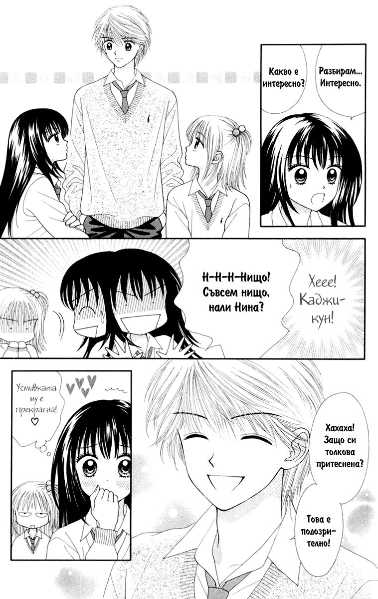 Ultra Maniac Vol. 1 Ch. 4 第5页