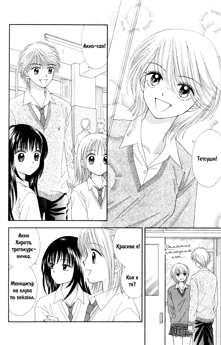 Ultra Maniac Vol. 1 Ch. 4 第6页