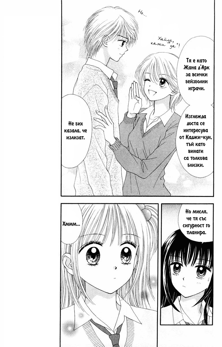 Ultra Maniac Vol. 1 Ch. 4 第7页