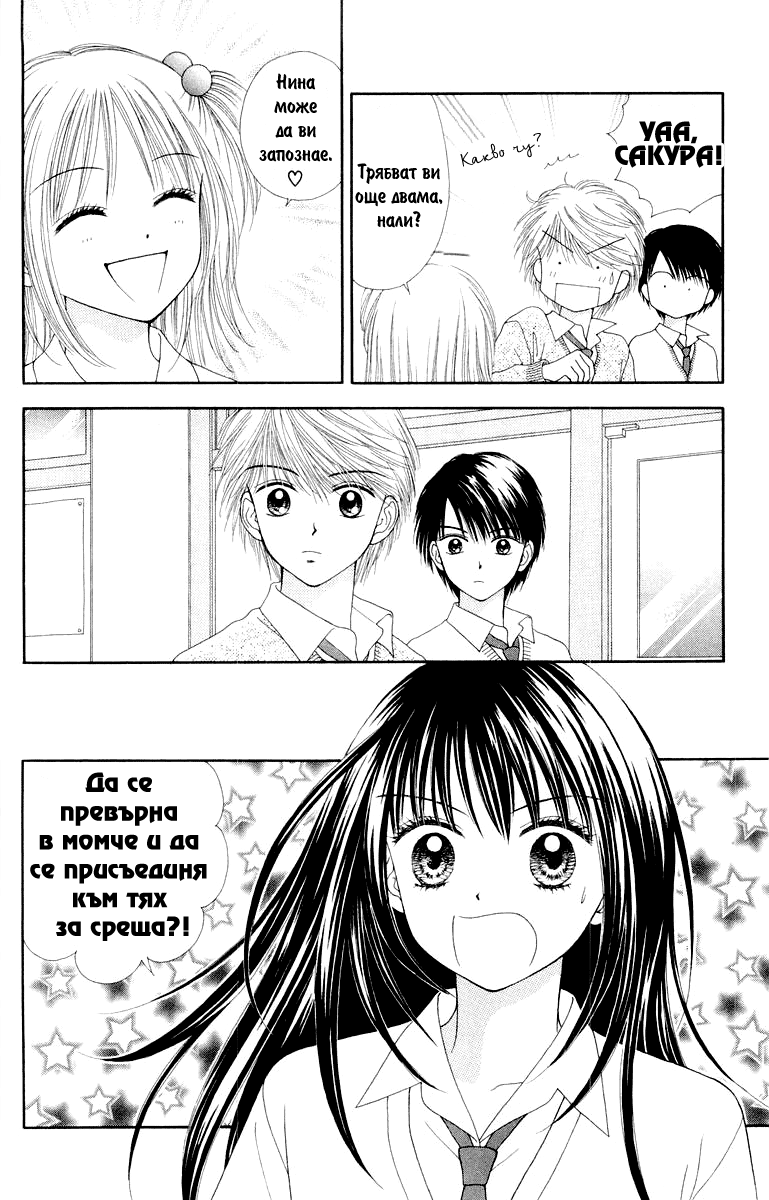 Ultra Maniac Vol. 1 Ch. 4 第10页