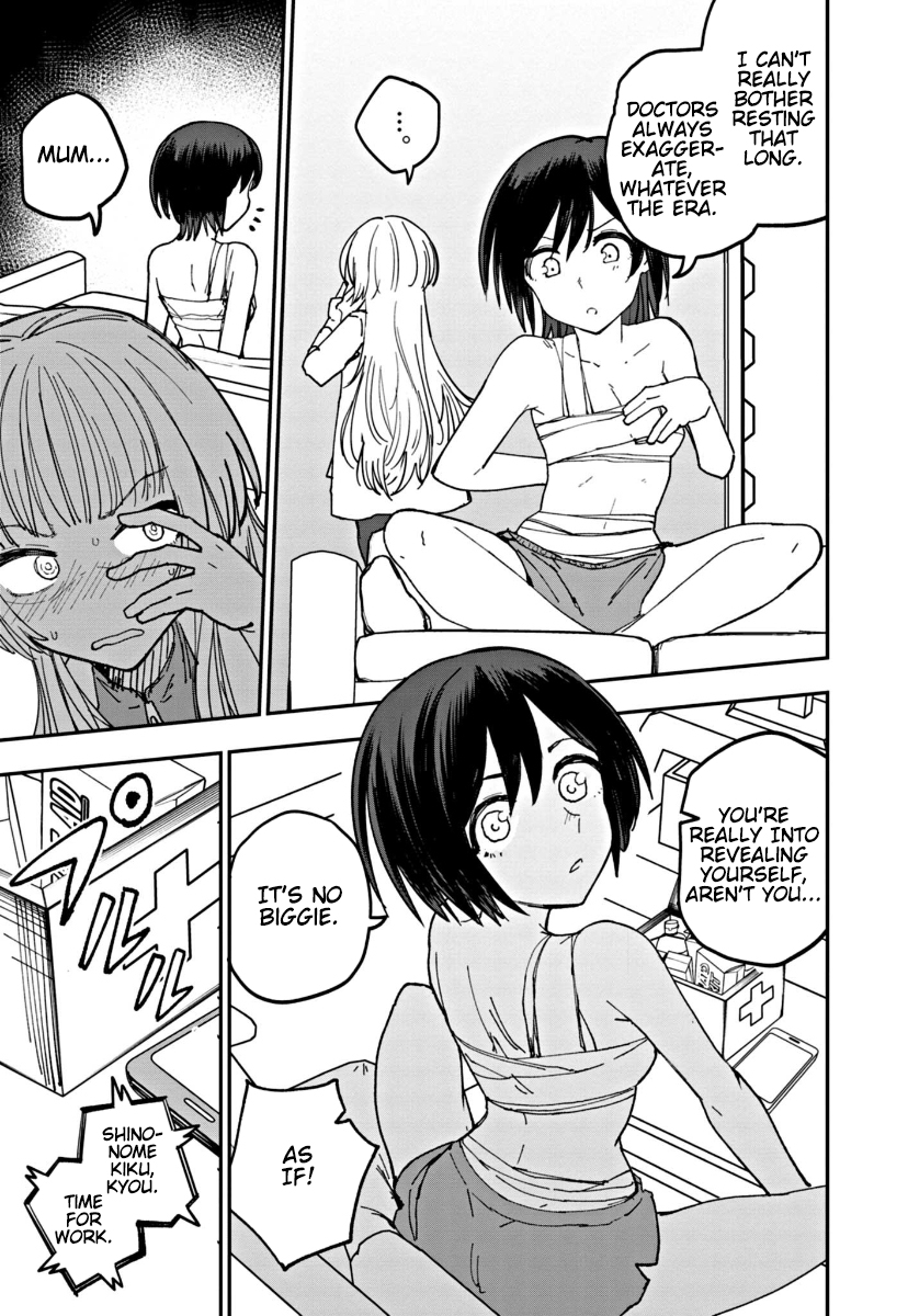 Double Helix Blossom Vol. 1 Ch. 5 第5页