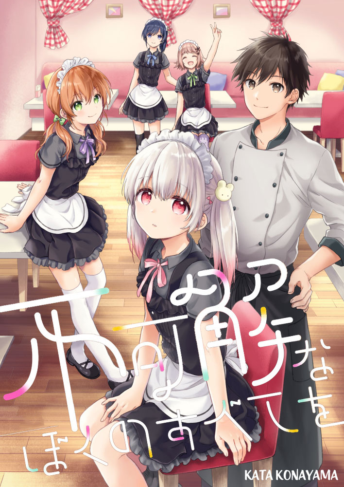 Love Me for Who I Am Vol. 1 Ch. 1 第9页