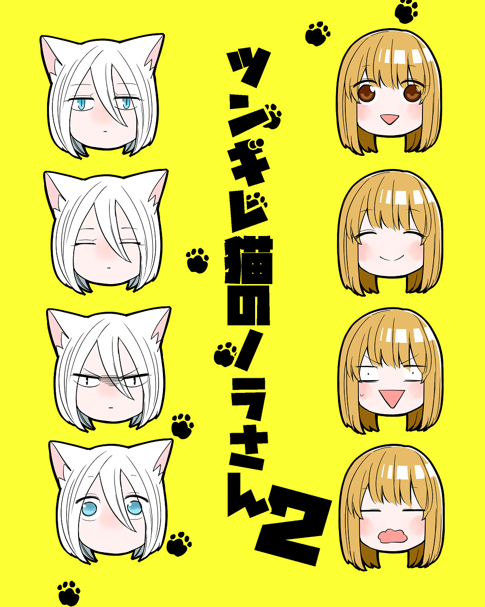 Nora-san the Tsungire Cat Ch. 2.1 第1页