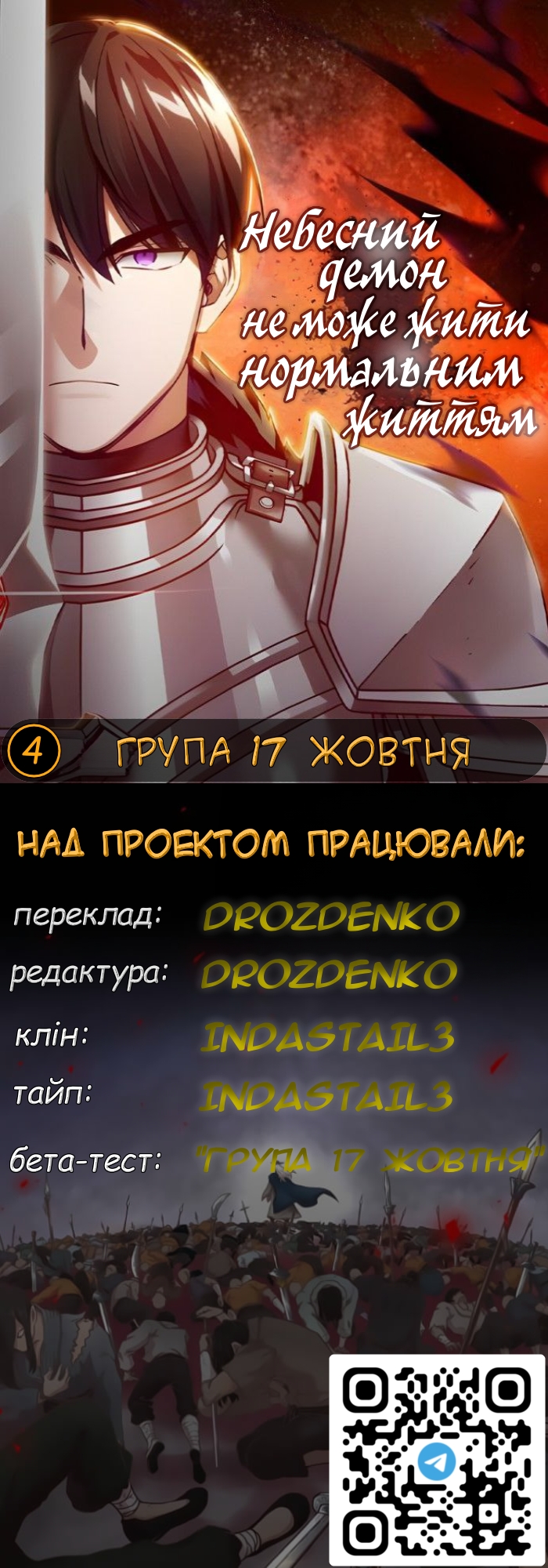 Descended from Divinity Ch. 4 第1页