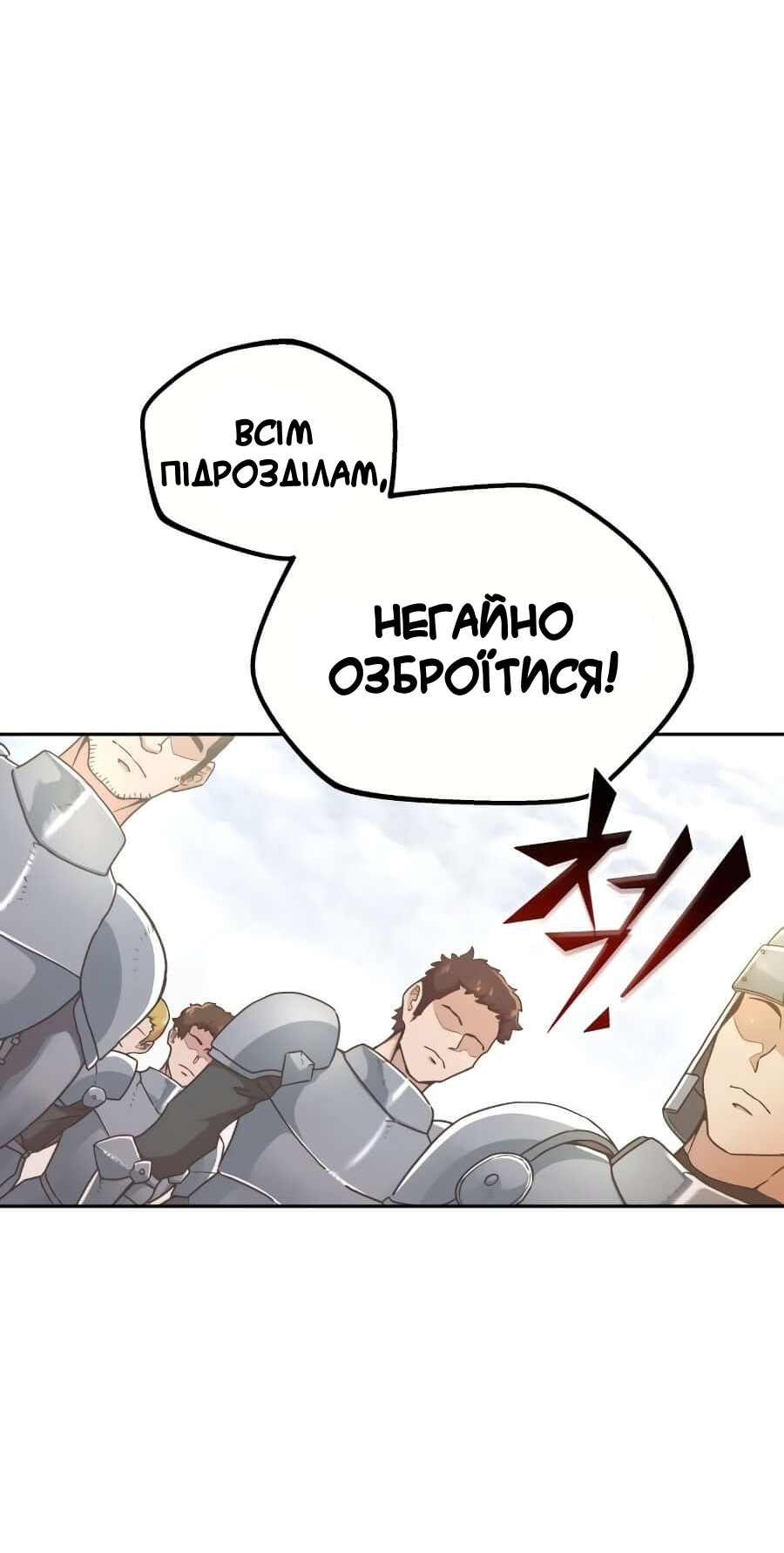 Descended from Divinity Ch. 4 第11页