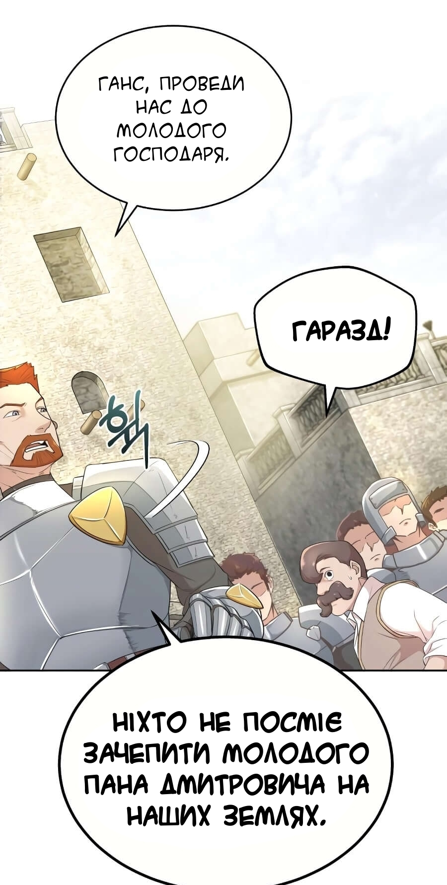 Descended from Divinity Ch. 4 第12页