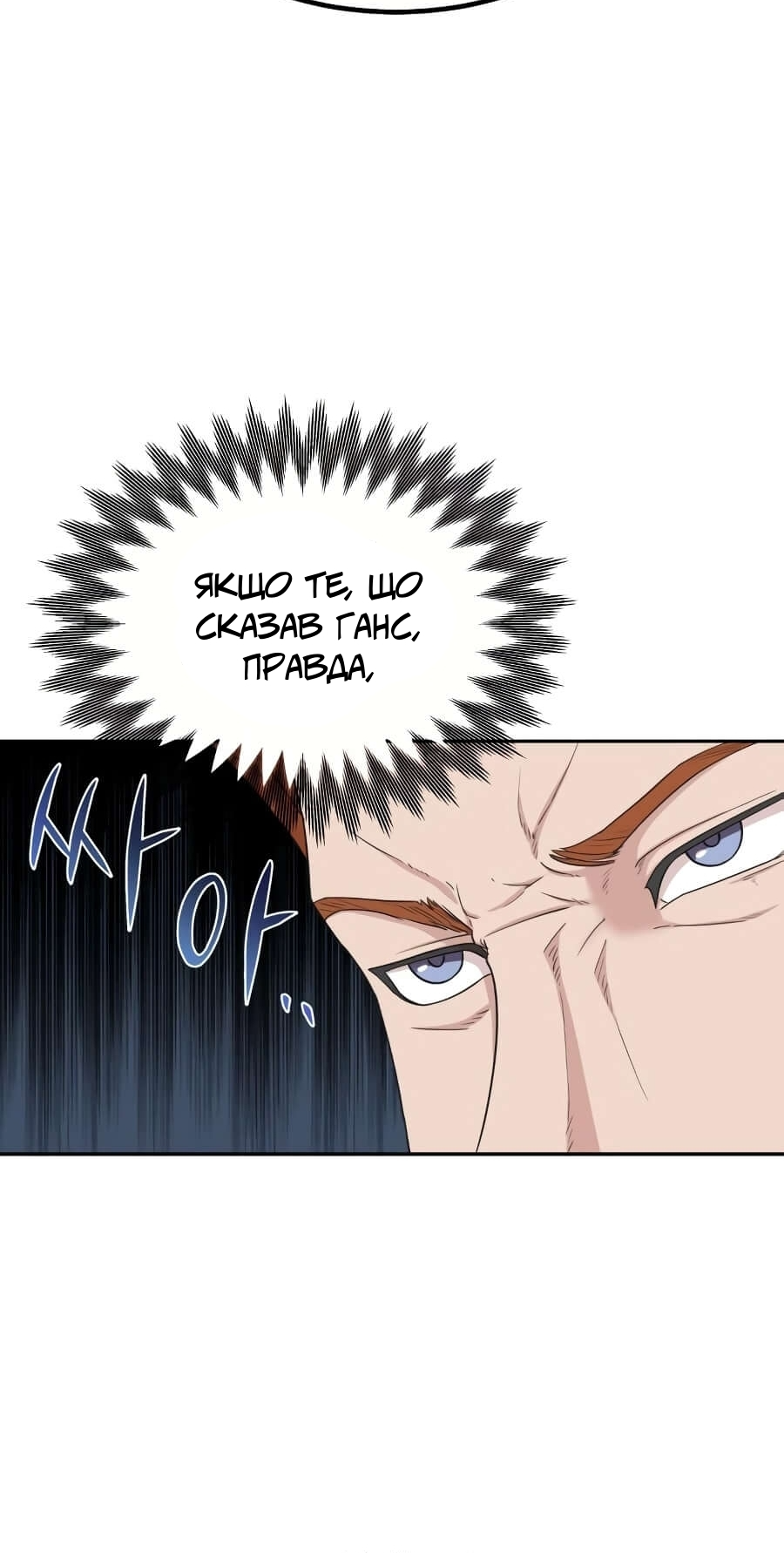 Descended from Divinity Ch. 4 第13页