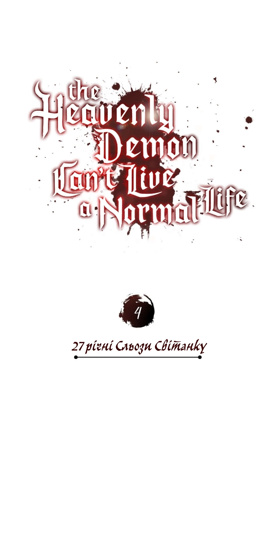 Descended from Divinity Ch. 4 第15页