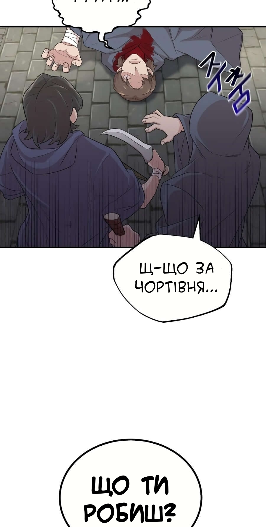 Descended from Divinity Ch. 4 第17页