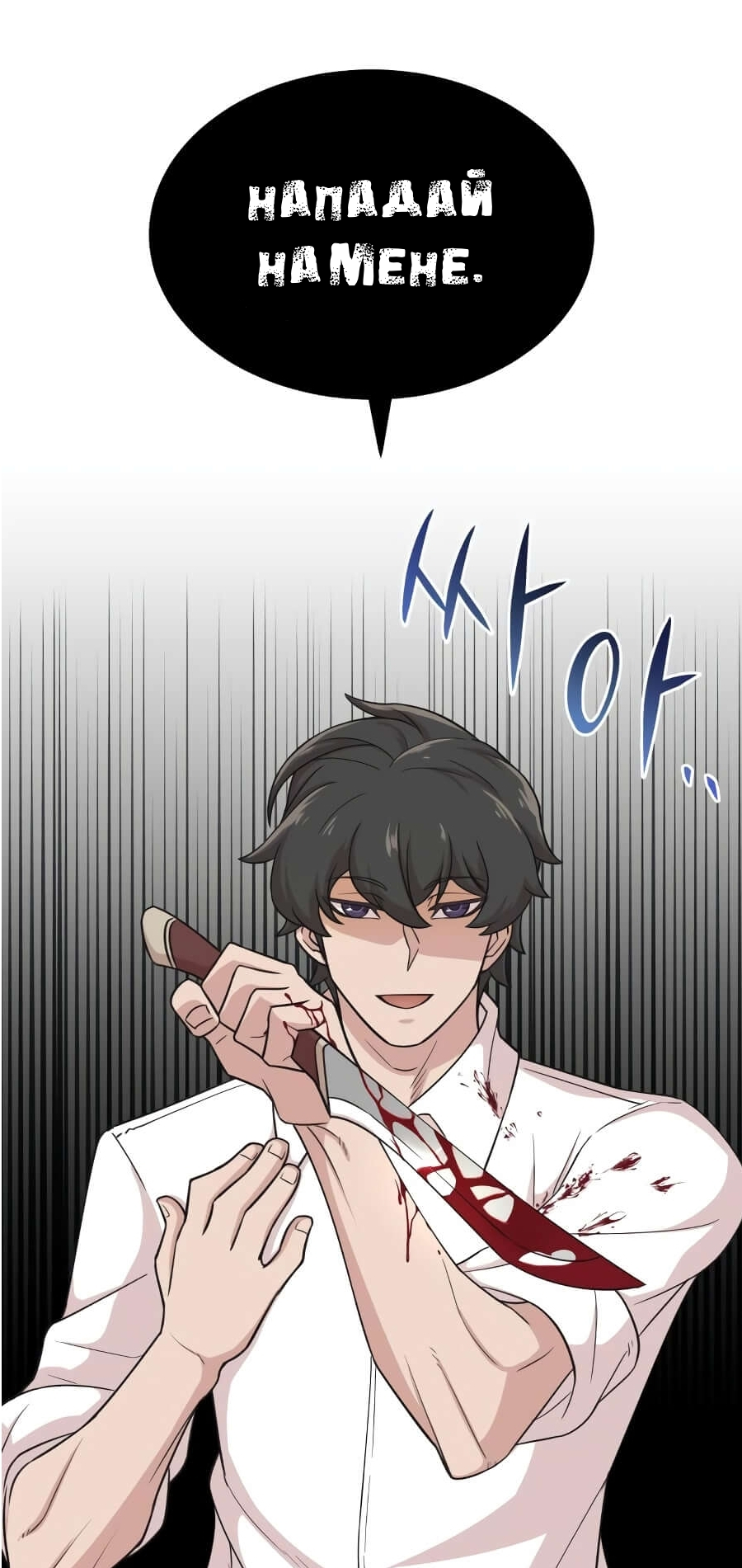 Descended from Divinity Ch. 4 第19页