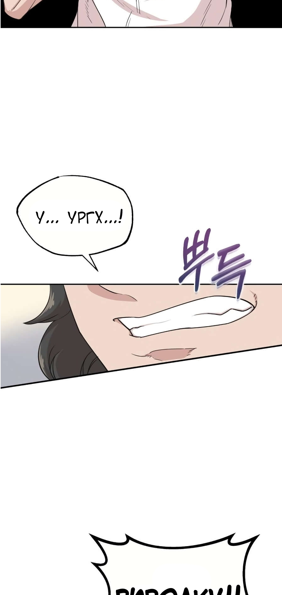 Descended from Divinity Ch. 4 第20页