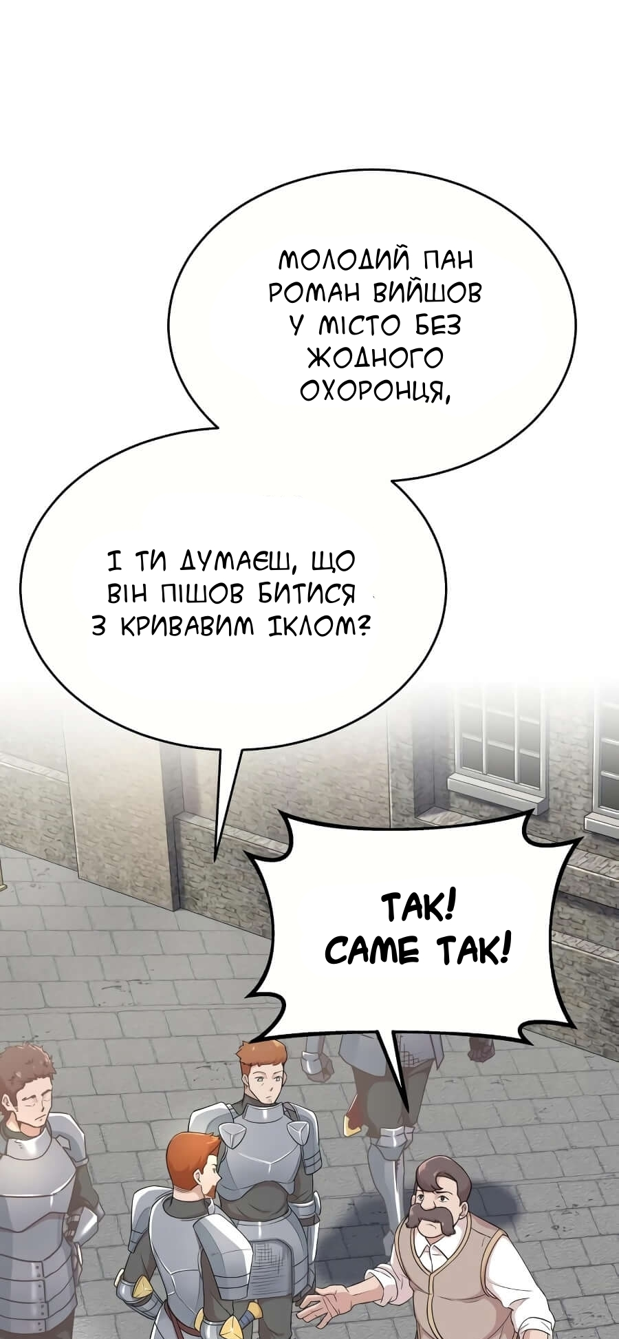 Descended from Divinity Ch. 4 第3页