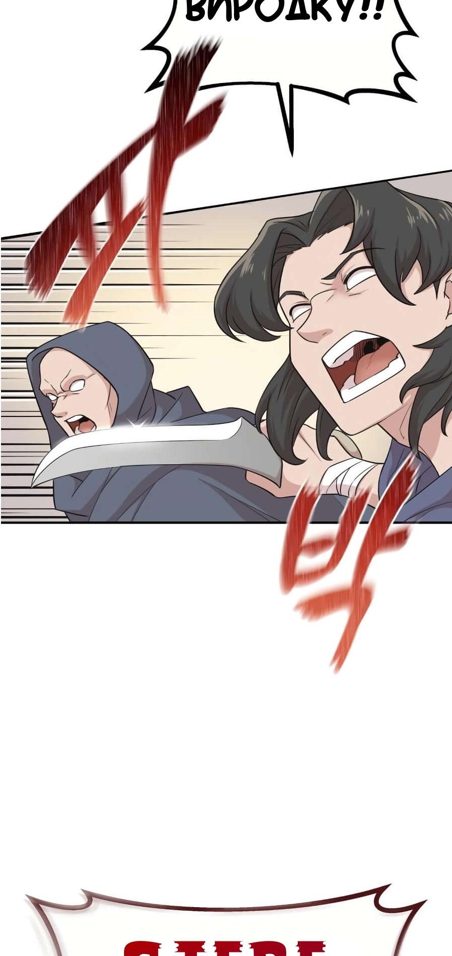 Descended from Divinity Ch. 4 第21页