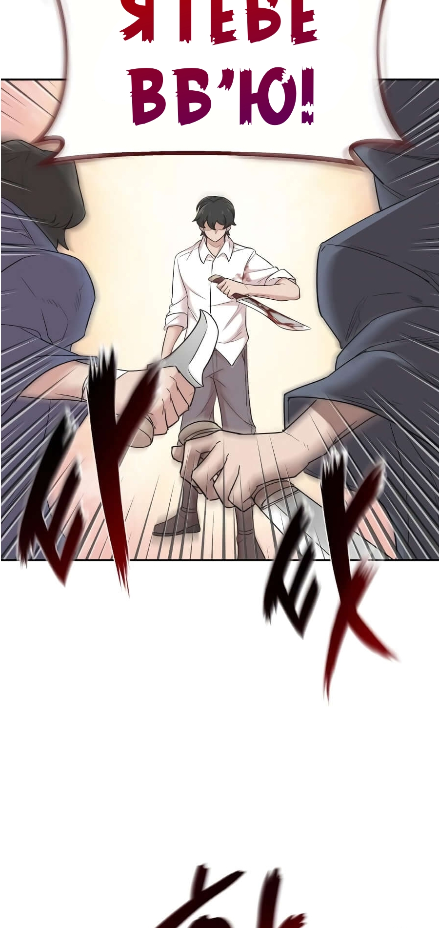 Descended from Divinity Ch. 4 第22页