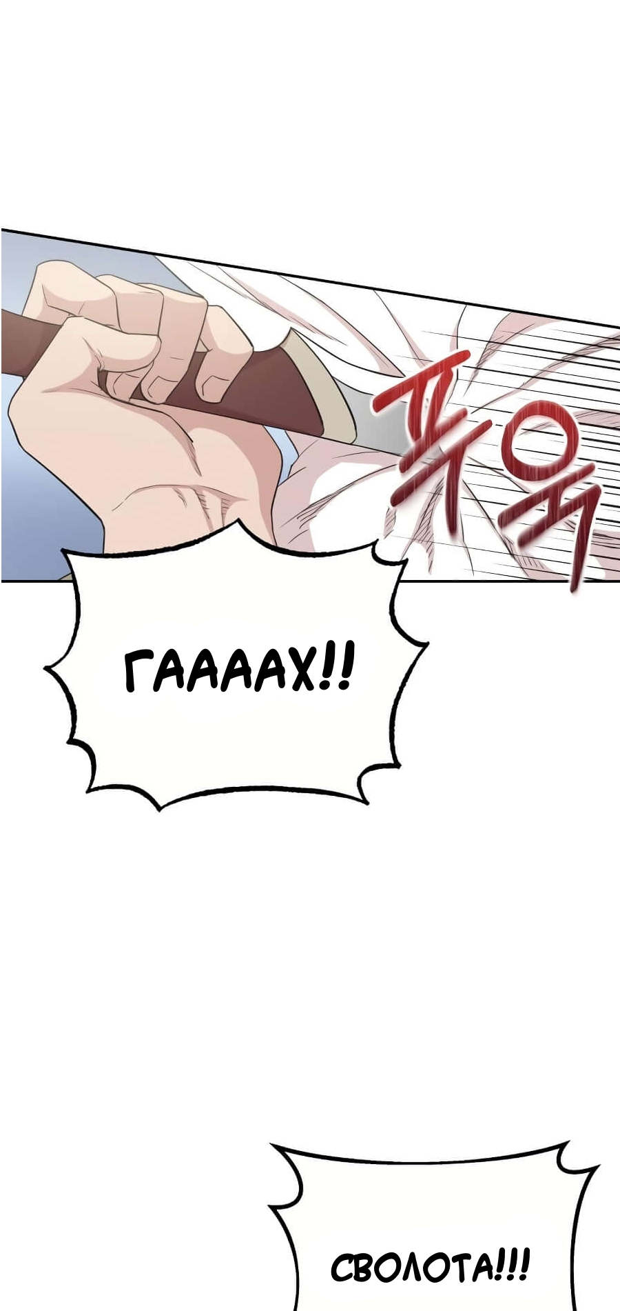 Descended from Divinity Ch. 4 第24页