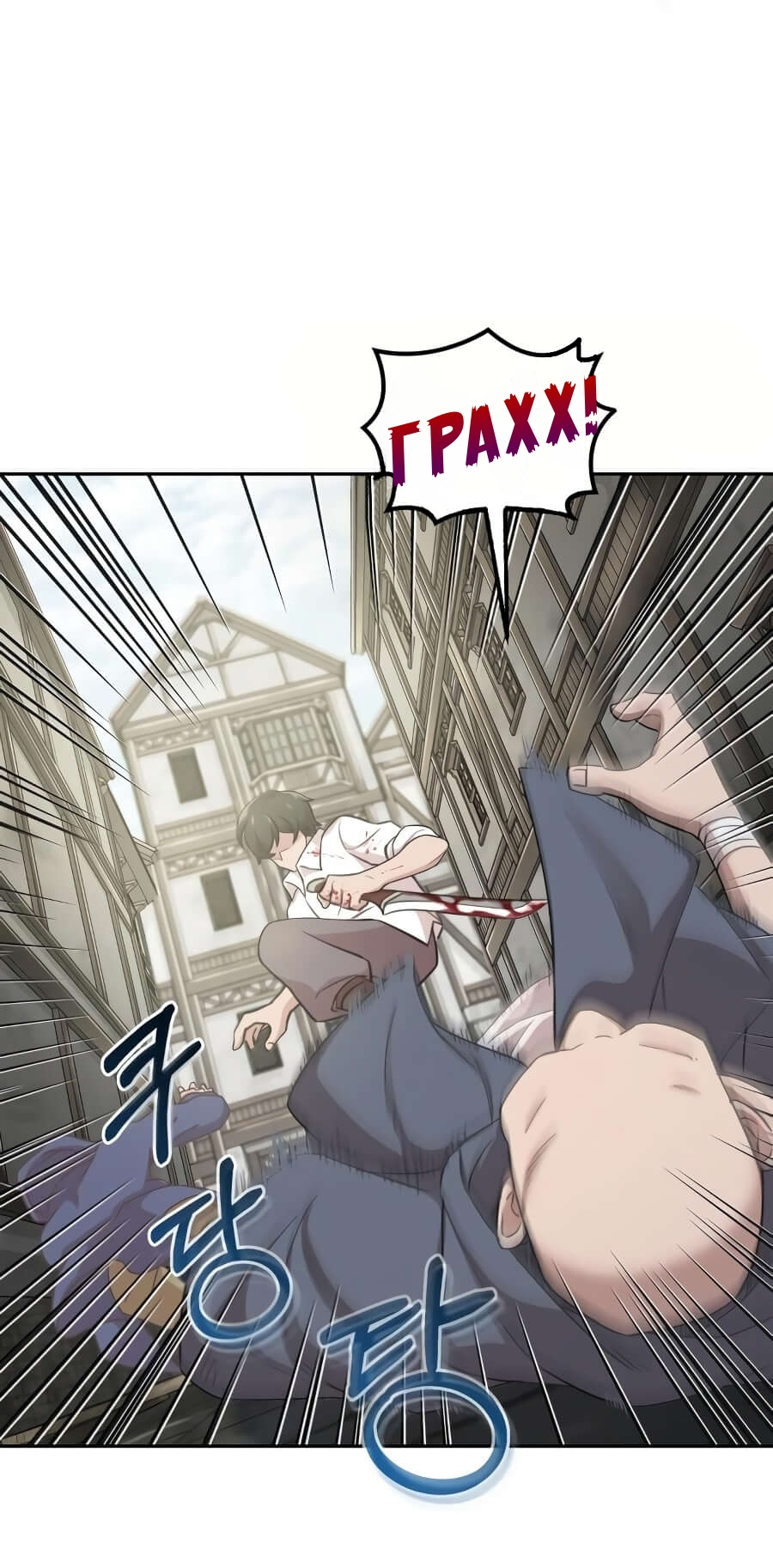 Descended from Divinity Ch. 4 第28页