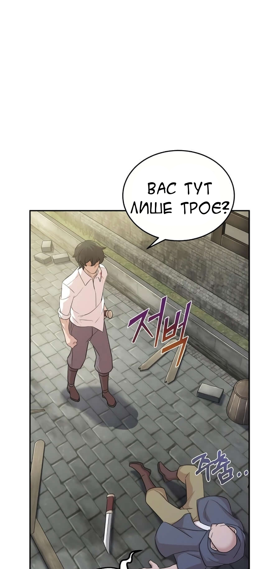 Descended from Divinity Ch. 4 第29页