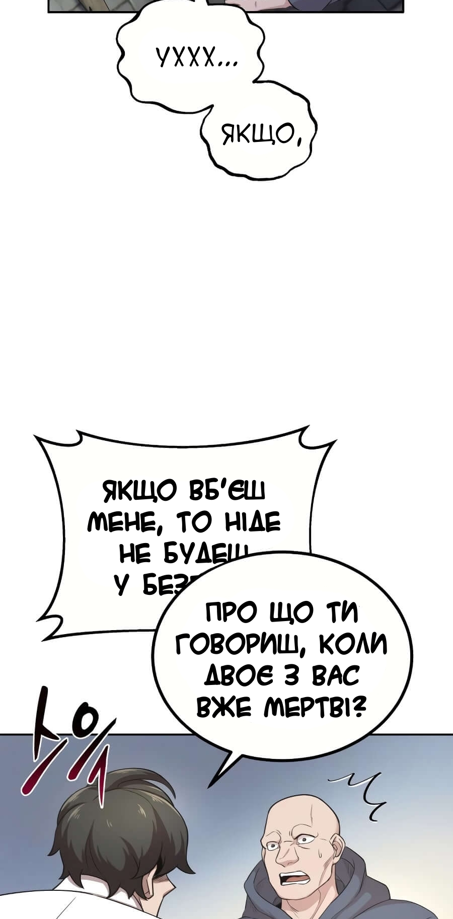 Descended from Divinity Ch. 4 第30页