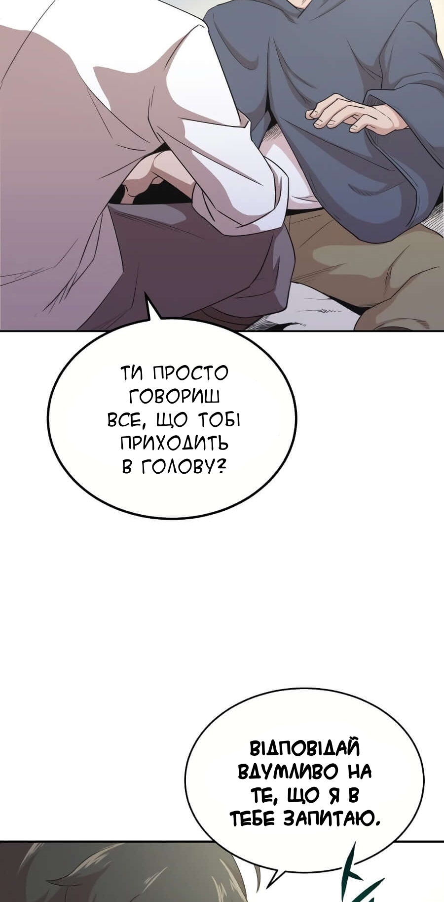 Descended from Divinity Ch. 4 第31页